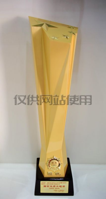 大連石化公司汽油質(zhì)量升級(jí)項(xiàng)目獲國(guó)家優(yōu)質(zhì)工程獎(jiǎng)