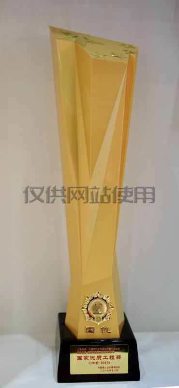 大連石化公司柴油質(zhì)量升級(jí)項(xiàng)目獲國(guó)家優(yōu)質(zhì)工程獎(jiǎng)