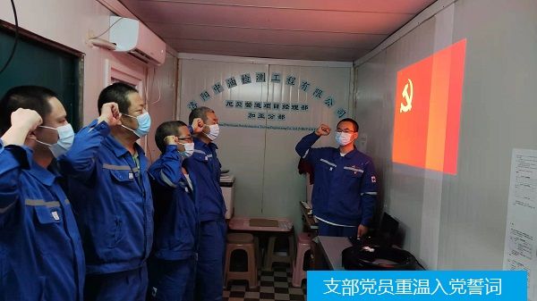 尼貝管道項(xiàng)目開展七一系列活動(dòng)