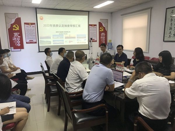 公司順利通過2022年度資質(zhì)認(rèn)定抽查審核