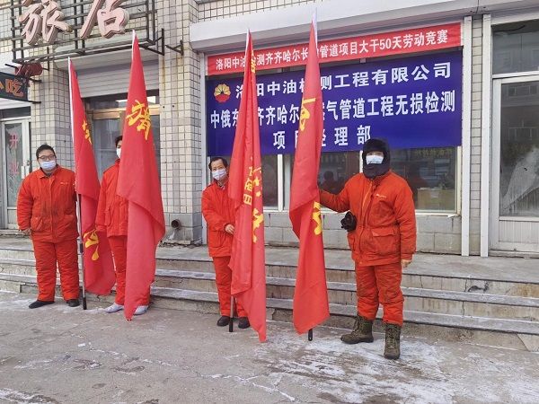 公司齊齊哈爾項(xiàng)目勞動競賽掀起大干熱潮