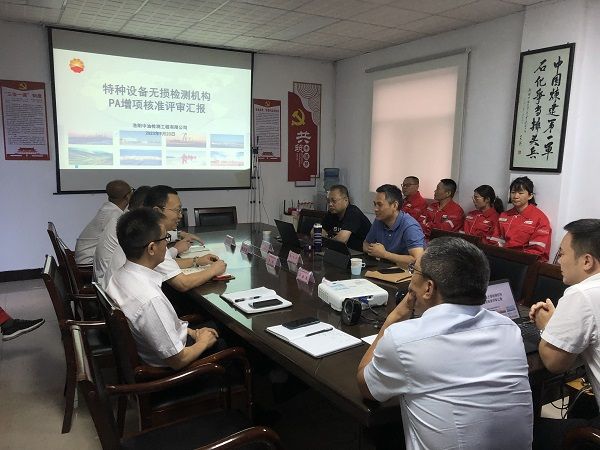 公司順利通過特種設(shè)備PA增項核準鑒定評審