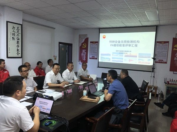 公司獲得相控陣超聲檢測（PA）增項核準(zhǔn)證書