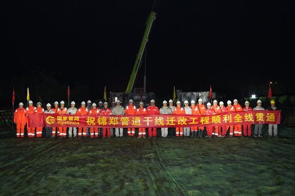 公司收到國家管網(wǎng)集團(tuán)北方管道公司表揚(yáng)信