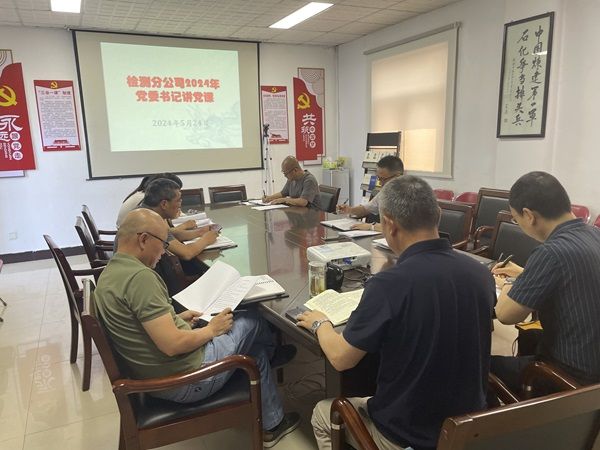 公司將黨紀(jì)學(xué)習(xí)教育走深入實(shí)