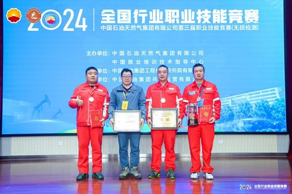 1金1銀2銅！公司選手在全國行業(yè)職業(yè)技能競賽中獲獎(jiǎng)