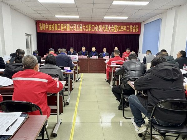 公司五屆六次職工（會(huì)員）代表大會(huì)順利結(jié)束